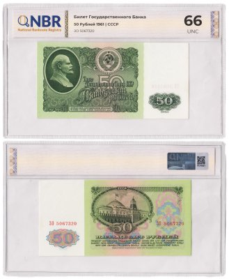 купить 50 рублей 1961 в слабе NBR UNC 66