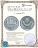 Купить 15 копеек 1972