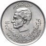 Купить Иран 20 риалов (rials) 1978 "50 лет Банку Мелли"