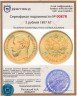 Купить 5 рублей 1897 АГ