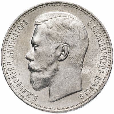 Купить 1 рубль 1896 АГ, Биткин №39