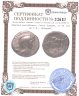 Купить Римская республика, Секст Помпей, 37-36 год до Р.Х., Денарий.