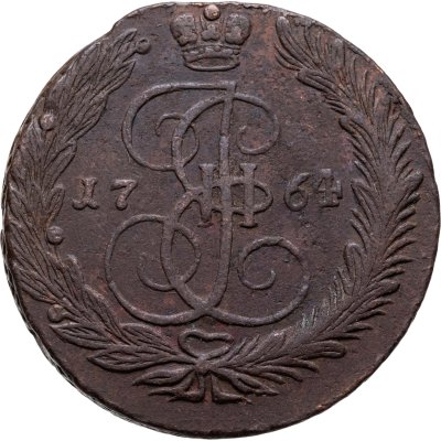 купить 5 копеек 1764 ЕМ