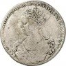 Купить полтина 1726 года СПБ ВСЕРОСIСКАЯ, ромбики