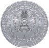 Купить Казахстан 1 тенге 2022 UNC "Снежный барс - серебряный ирбис"