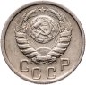 Купить 15 копеек 1945