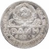 Купить 1 рубль 1924 ПЛ