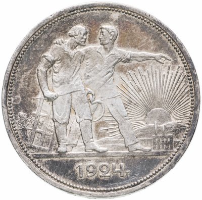 Купить 1 рубль 1924 ПЛ