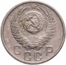 Купить 15 копеек 1956