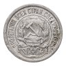 Купить 10 копеек 1923