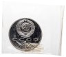 Купить 1 рубль 1990 Proof "500 лет со дня рождения выдающегося деятеля славянской культуры Ф. Скорины"