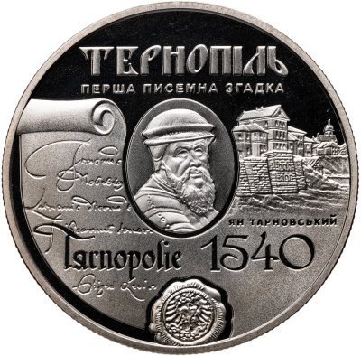 купить Украина 5 гривен 2015 "475 лет Тернополю"