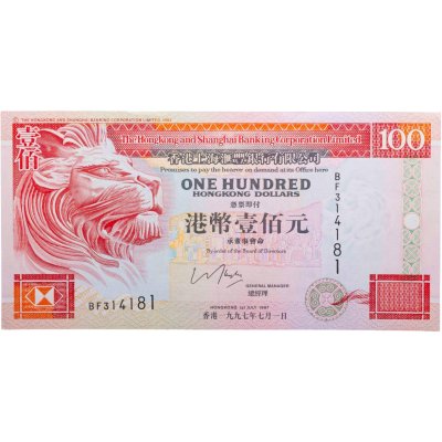 купить Гонконг 100 долларов 1997 (Pick 203b)