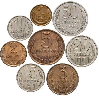 купить Набор из 8 монет 1, 2, 3, 5, 10, 15, 20, 50 копеек 1991 Л