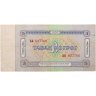 Купить Монголия 5 тугриков 1966
