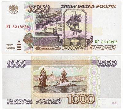 купить 1000 рублей 1995 серия ВТ