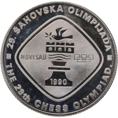 купить Югославия 5 динаров (динара, dinara) 1990 "XXIX Шахматная Олимпиада, Нови-Сад 1990" в буклете