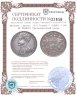 Купить Франция 1 франк, 1831  Генрих V (HENRI V ROI DE FRANCE) Претендентский чекан