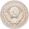 Купить 1 рубль 1989