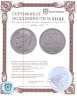 Купить 1 рубль 1897 **