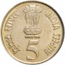 Купить Индия 5 рупий 2010 "75 лет Резервному банку Индии"