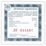 Купить 1 рубль 1997 ЛМД Proof "Чемпионат мира по футболу-98 Франция"