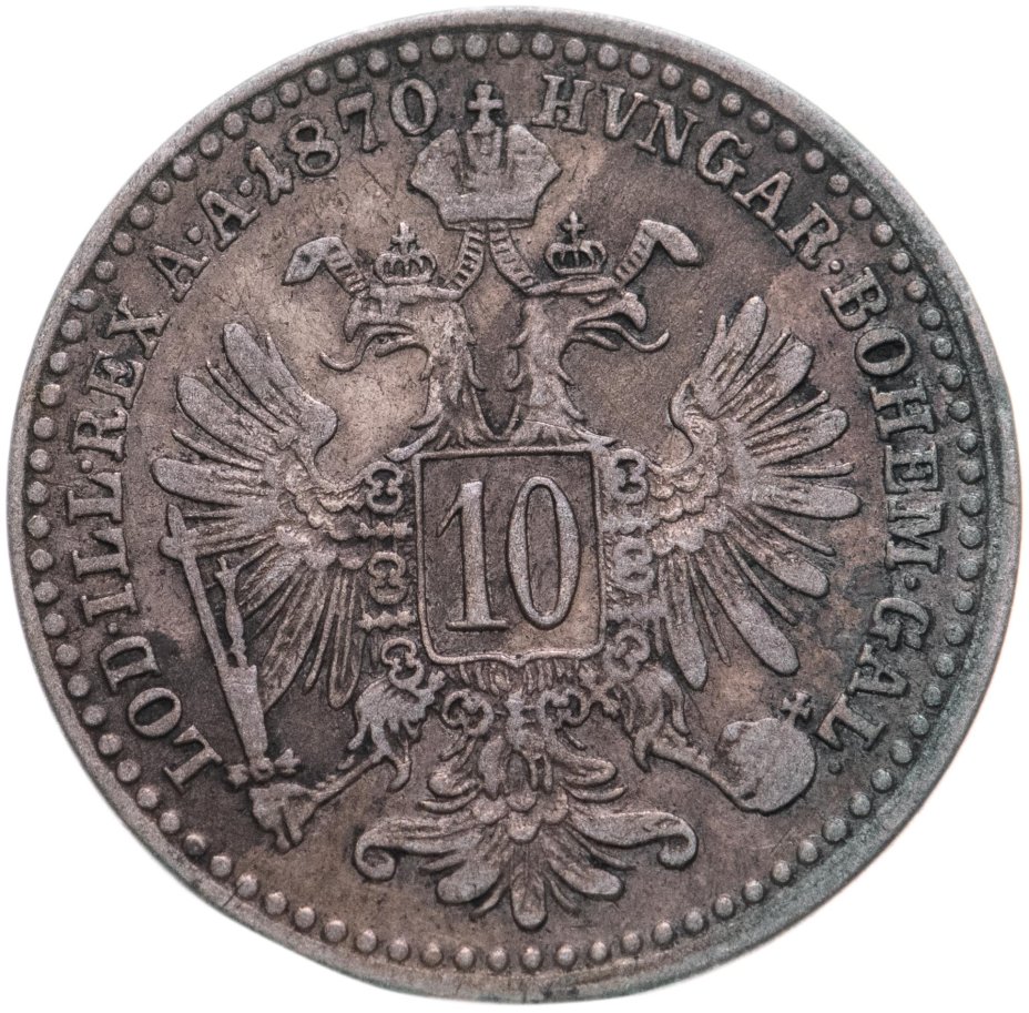 купить Австрия 10 крейцеров 1870