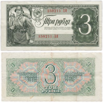 купить 3 рубля 1938 тип литер Большая/Большая