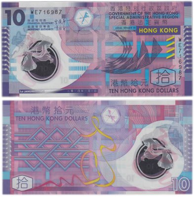 купить Гонконг ( Китай ) 10 долларов 2014 пластик полимер