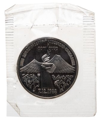 купить 3 рубля 1989 Proof Годовщина землетрясения в Армении, в запайке