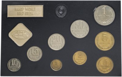 купить Годовой набор Госбанка СССР 1987 года ЛМД (9 монет + жетон)