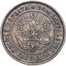 Купить 1 марка 1892 L Российская Финляндия