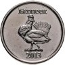 Купить Жетон 15 копеек 2013 "Ингушетия"
