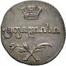 Купить двойной абаз 1809 года АК