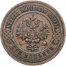 Купить 3 копейки 1913 СПБ