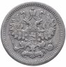 Купить 5 копеек 1873 СПБ-HI