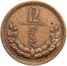 Купить Монголия 2 мунгу 1937