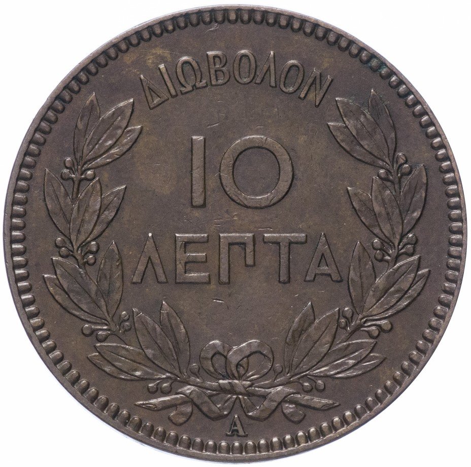 купить Греция 10 лепт 1882