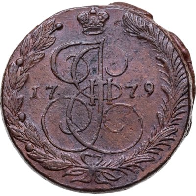 купить 5 копеек 1779 ЕМ