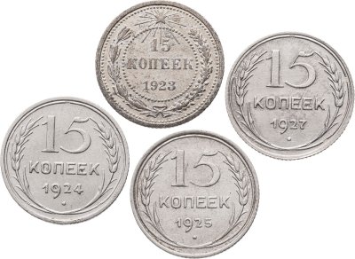 купить Набор из 4-х серебряных монет СССР 15 копеек 1923-1927 гг.