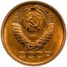 Купить 1 копейка 1977