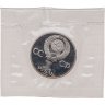 Купить 1 рубль 1985 Proof "XII Всемирный фестиваль молодежи и студентов в Москве" ( Новодел )   , банковская упаковка