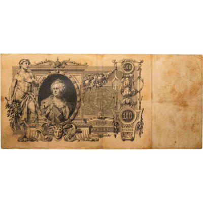 купить 100 рублей 1910 года управляющий Коншин, кассир Барышев