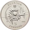 Купить Украина 5 гривен 2018 "Самолеты Украины АН-132"