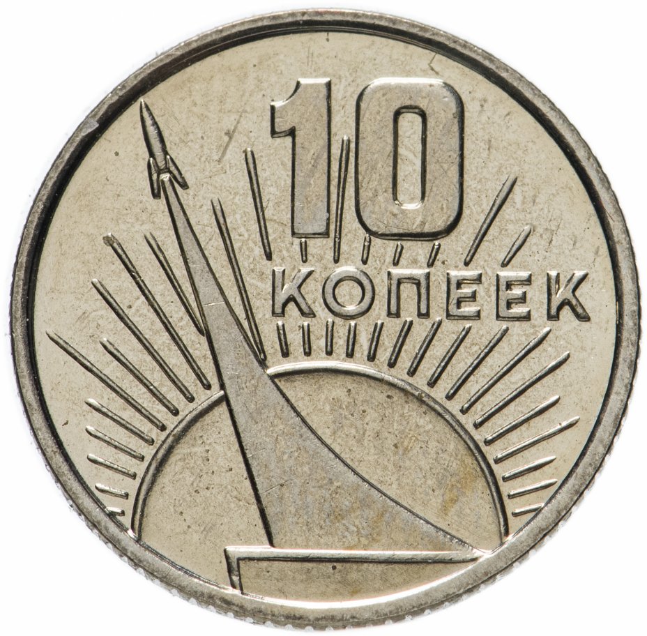 15 Копеек 1917 1967 Года Цена