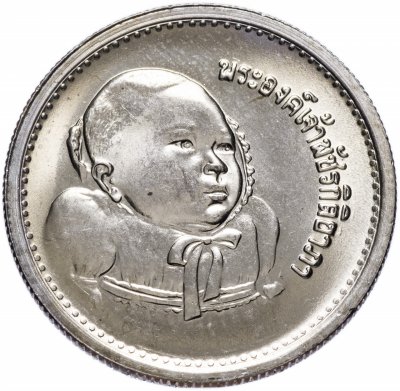 купить Таиланд 5 бат 1979 "Королевская колыбельная церемония"