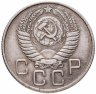 Купить 20 копеек 1955