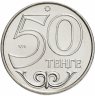 Купить Казахстан 50 тенге 2015 "Города Казахстана - Шымкент"