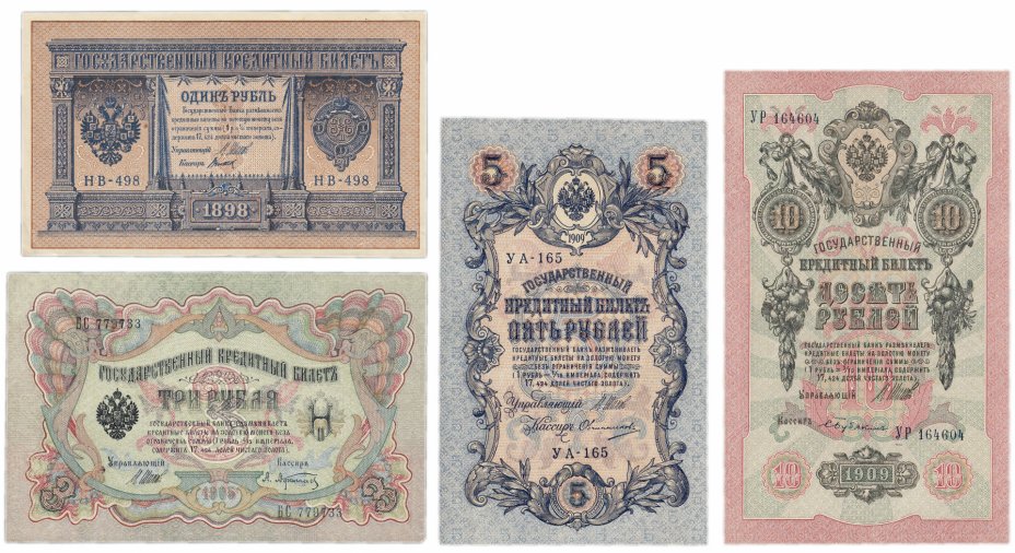 купить Набор банкнот образца царских выпусков 1898-1909 гг. 1, 3,  5 и 10 рублей (4 боны)