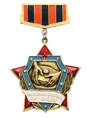 купить Значок СССР "Ветеран войны, 4-я Инженерно-саперная бригада"